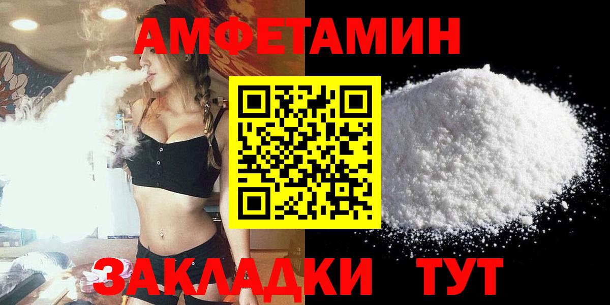АМФЕТАМИН Premium  АМФЕТАМИН  АМФЕТАМИН  Вход с VPN  Рыбинск 
