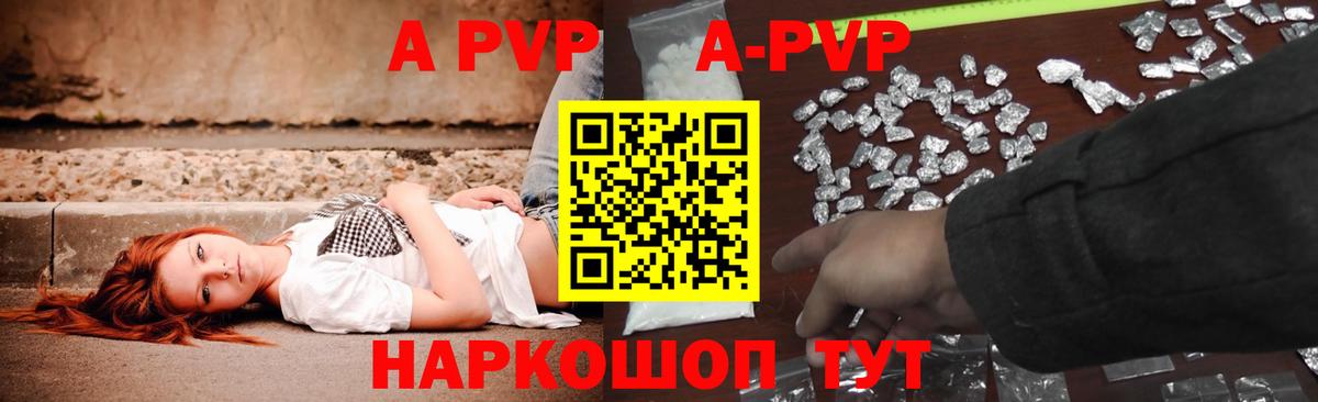 Alpha PVP крисы CK Рыбинск