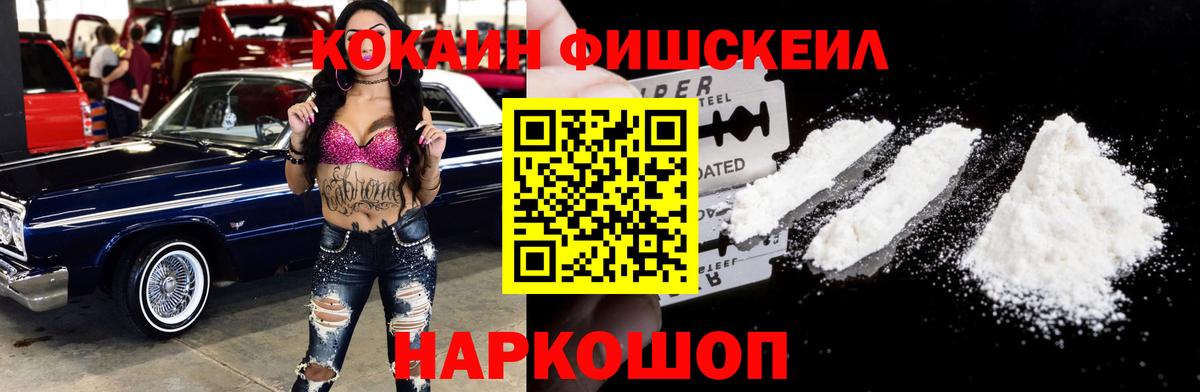 Cocaine 99%  Вход с VPN  Рыбинск  Cocaine  Cocaine 98% 