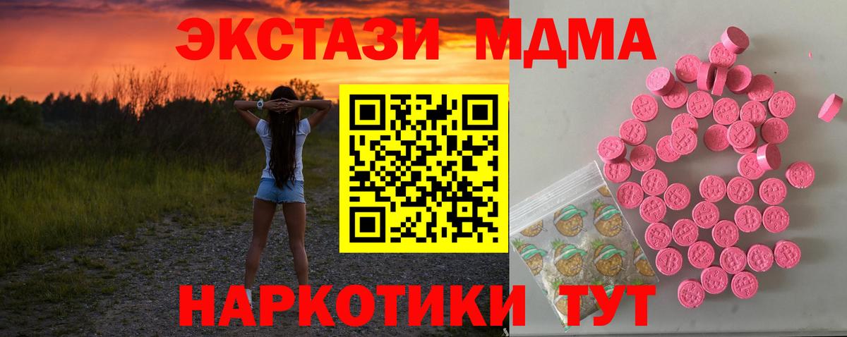 ЭКСТАЗИ диски  Вход с VPN  Рыбинск  Ecstasy  Экстази Дубай 