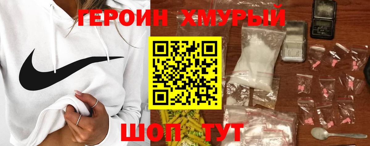 Рыбинск  ГЕРОИН гречка  Вход с VPN 