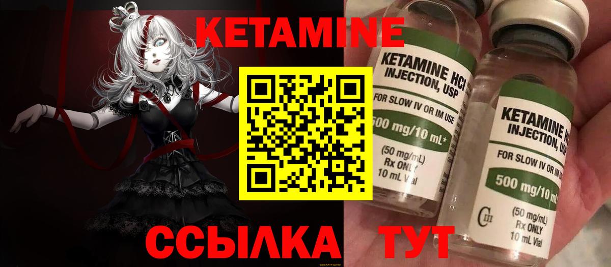 Рыбинск  КЕТАМИН VHQ  Кетамин ketamine  Вход с VPN 