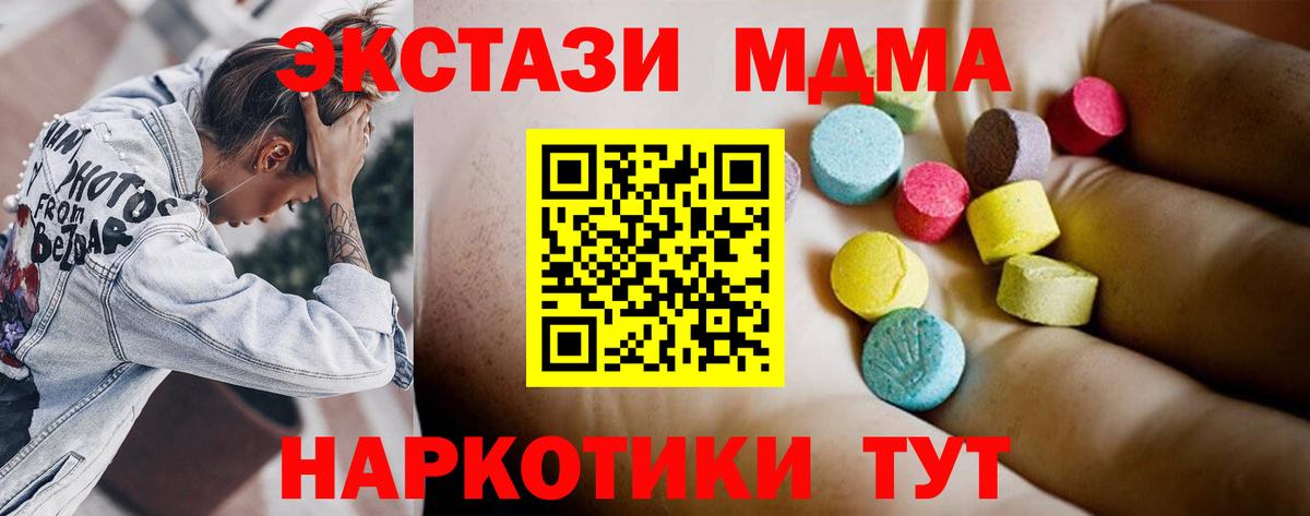 Рыбинск  МДМА молли  MDMA молли  Вход с VPN 
