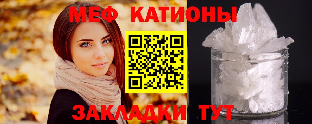 Меф мука Рыбинск