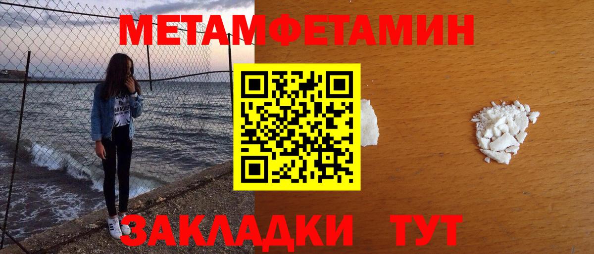 Первитин мет Рыбинск