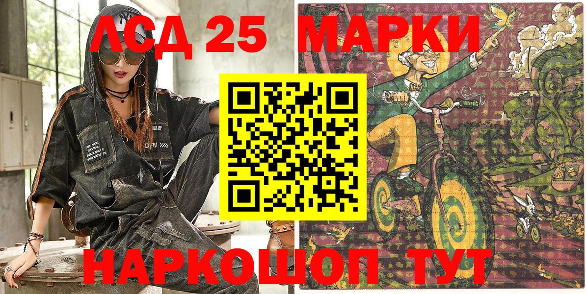 Марки N-bome 1,8мг  Вход с VPN  Рыбинск 