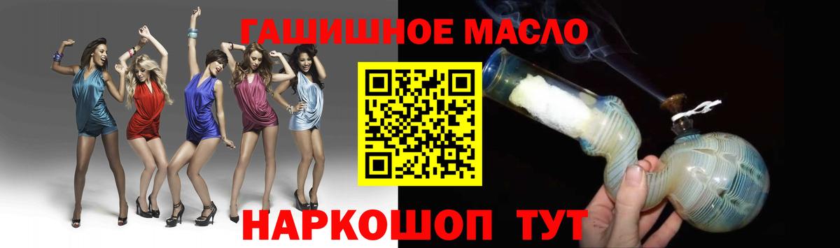 Рыбинск  Дистиллят ТГК вейп с тгк  Дистиллят ТГК THC oil  Вход с VPN 